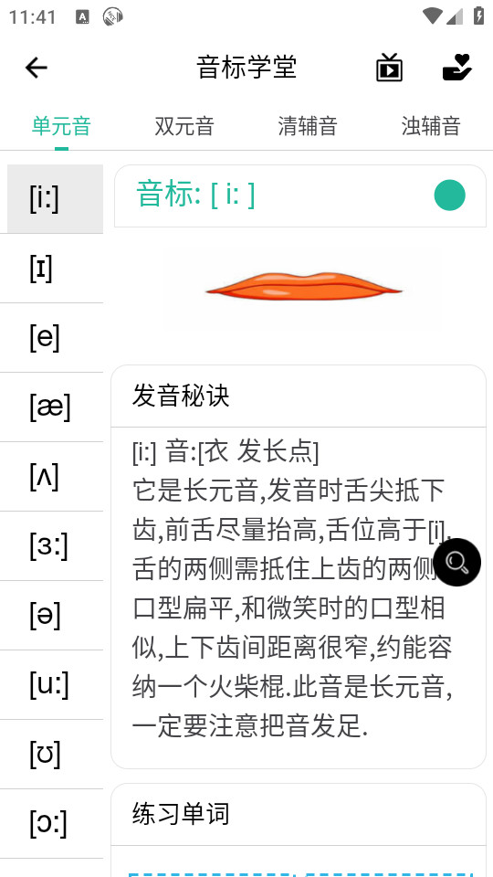 nceʡ��Ӣ��app��ͼ3