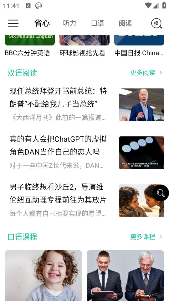 nceʡ��Ӣ��app��ͼ4