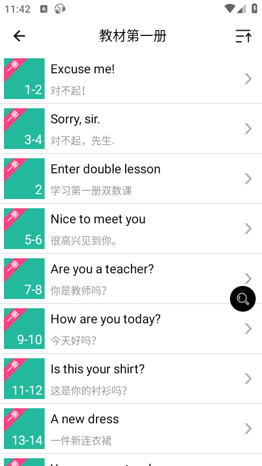 nceʡ��Ӣ��app��ͼ1