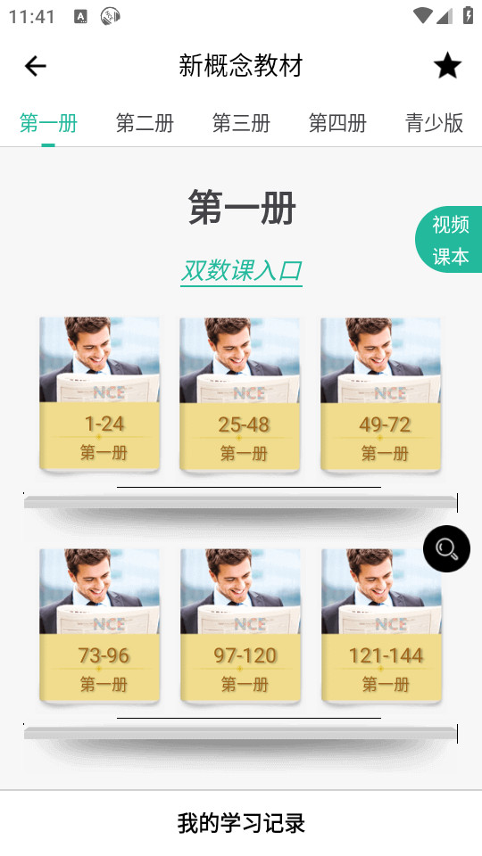 nceʡ��Ӣ��app��ͼ5