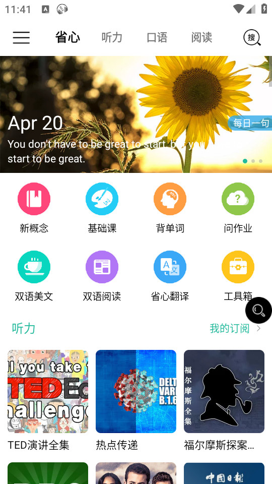 nceʡ��Ӣ��app��ͼ8