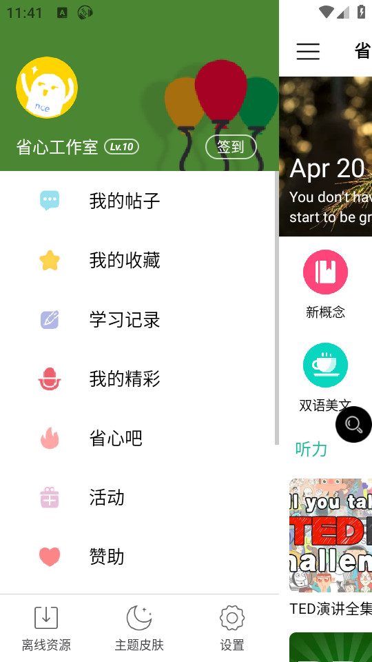 nceʡ��Ӣ��app��ͼ9