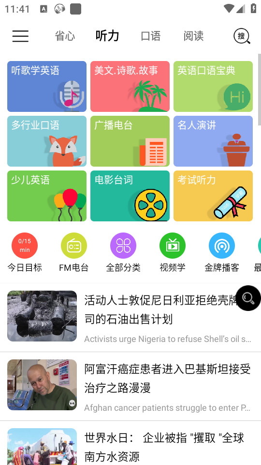 nceʡ��Ӣ��app��ͼ10