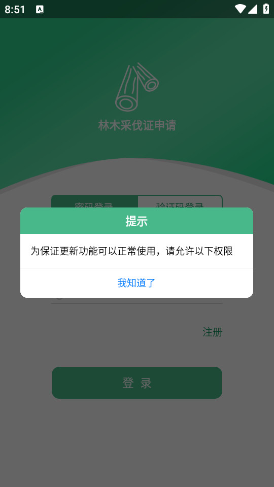 ��ľ�ɷ�ϵͳapp��ͼ3