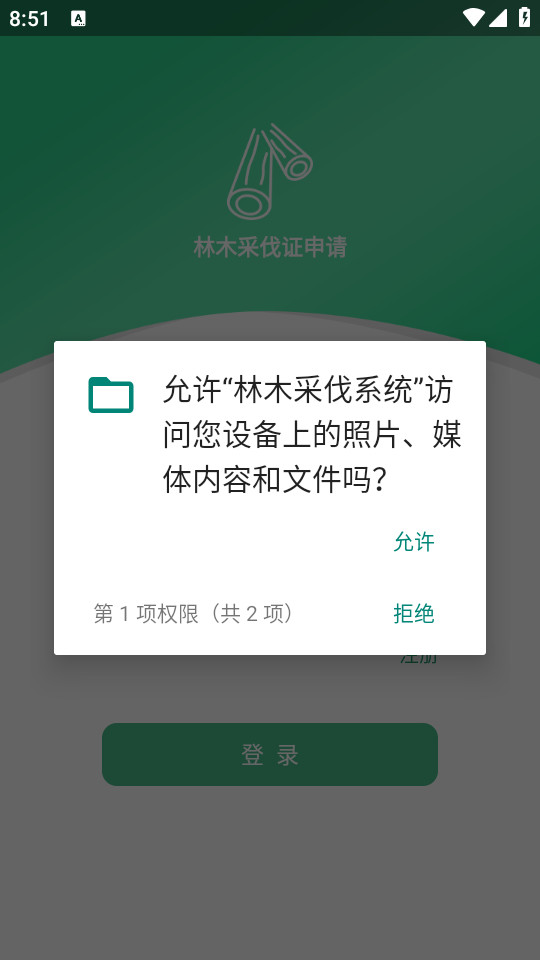 ��ľ�ɷ�ϵͳapp��ͼ0