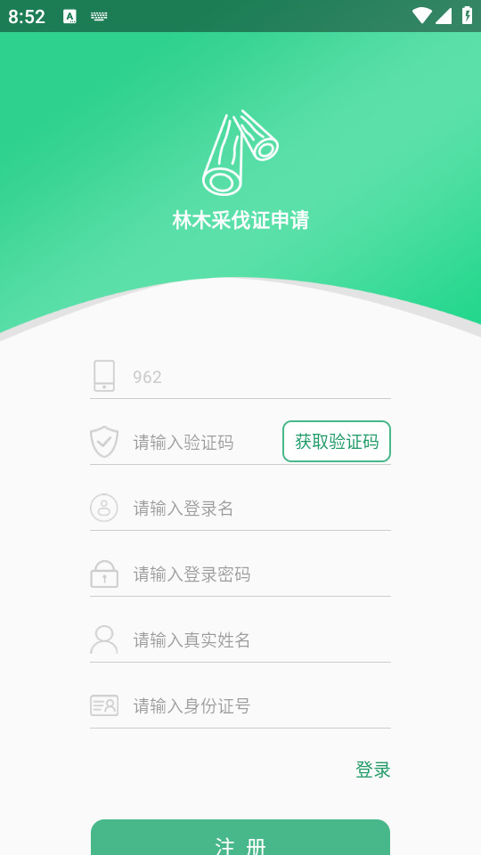 ��ľ�ɷ�ϵͳapp��ͼ1