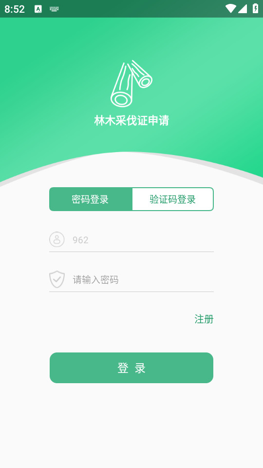 ��ľ�ɷ�ϵͳapp��ͼ4