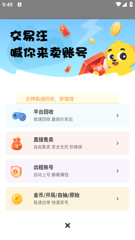 ������v1.0.4 �ٷ����ͼ1
