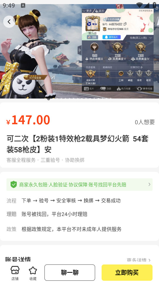 ������v1.0.4 �ٷ����ͼ4