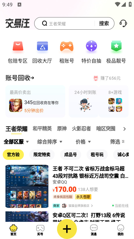 ������v1.0.4 �ٷ����ͼ5