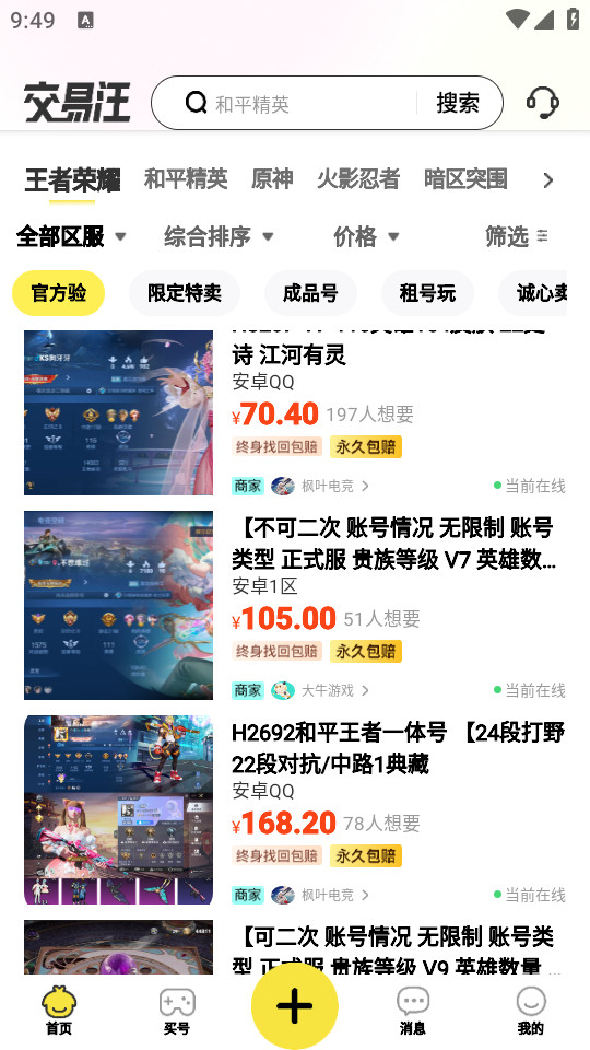 ������v1.0.4 �ٷ����ͼ7