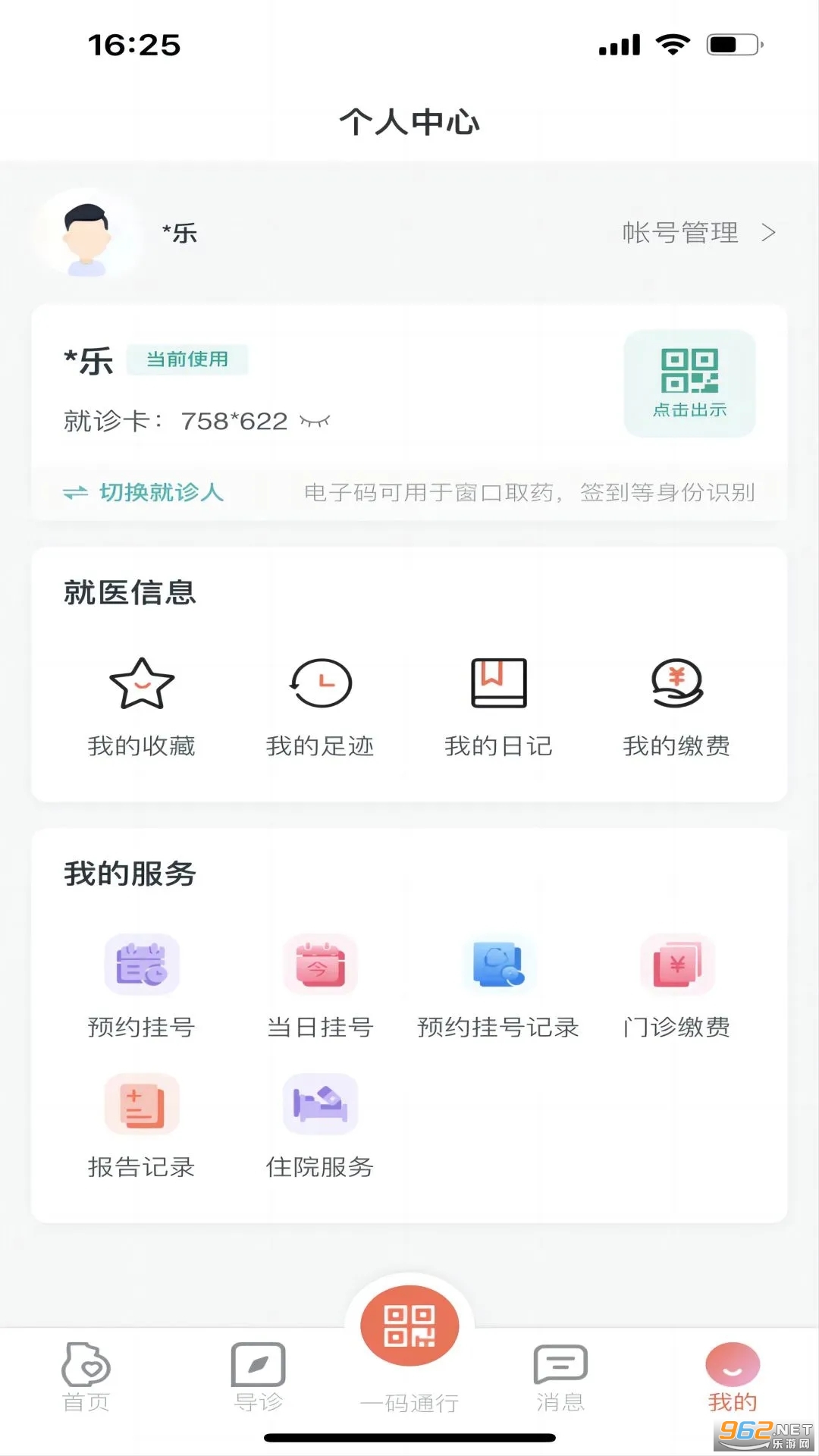 ����ʡ���ױ���Ժ��������һ���¹ٷ���v1.0.26��ͼ0