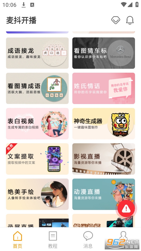 �󶶿���v3.9.2 (�󶶿�������)��ͼ3
