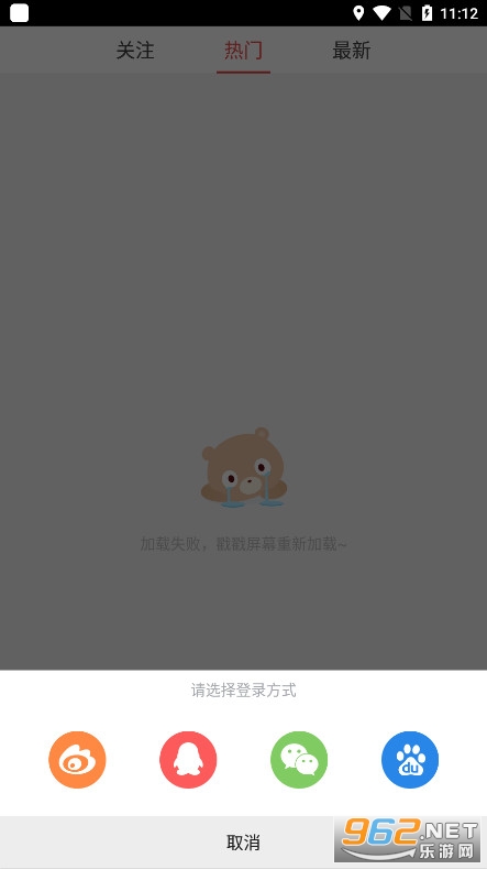 百度图片app安卓版截图5