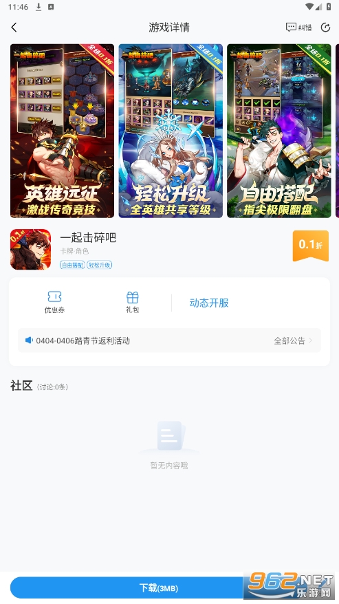 ����������appv1.6.4 ���°��ͼ0