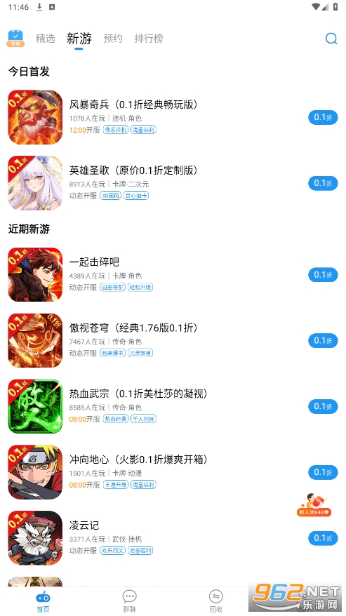 ����������appv1.6.4 ���°��ͼ1