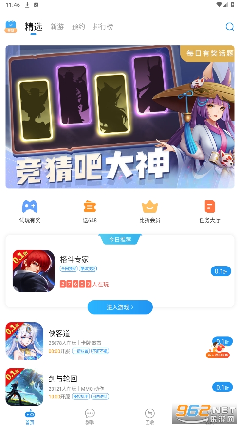 ����������appv1.6.4 ���°��ͼ3