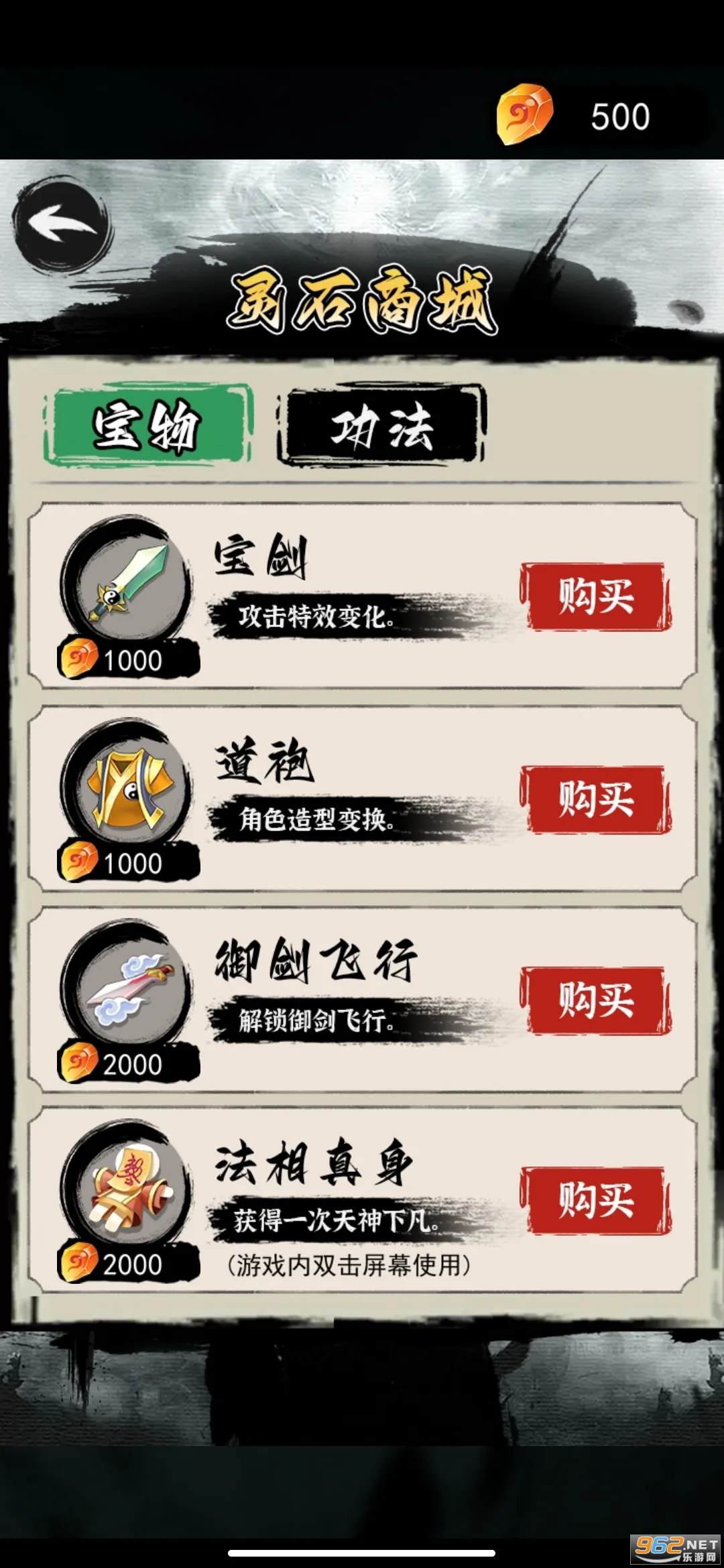 修仙飞升模拟器破解版截图3