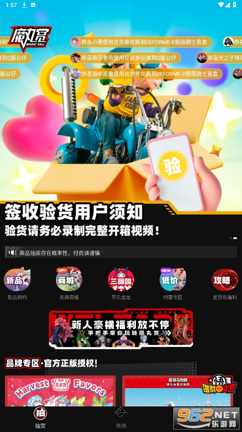 ħ����app�ٷ�v1.37.7 ���°��ͼ5