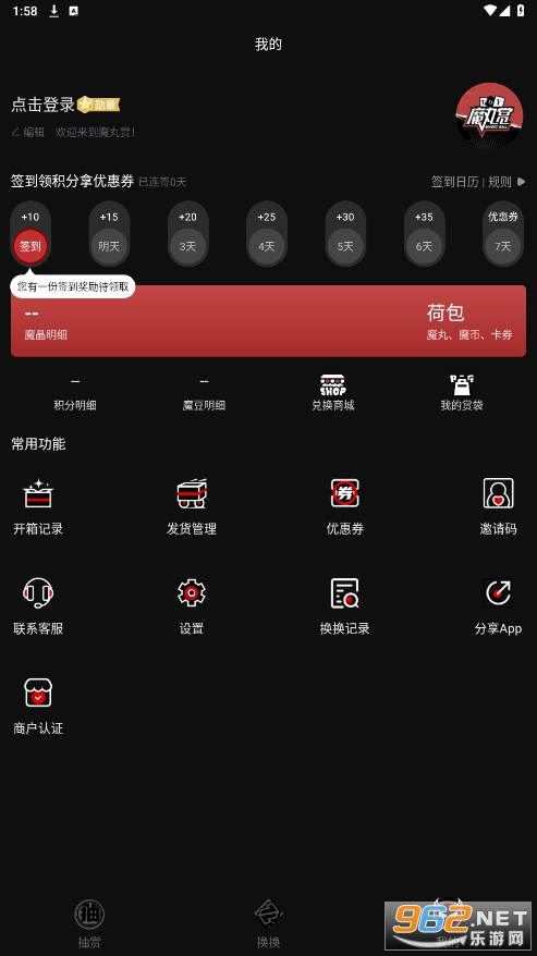 ħ����app�ٷ�v1.37.7 ���°��ͼ2