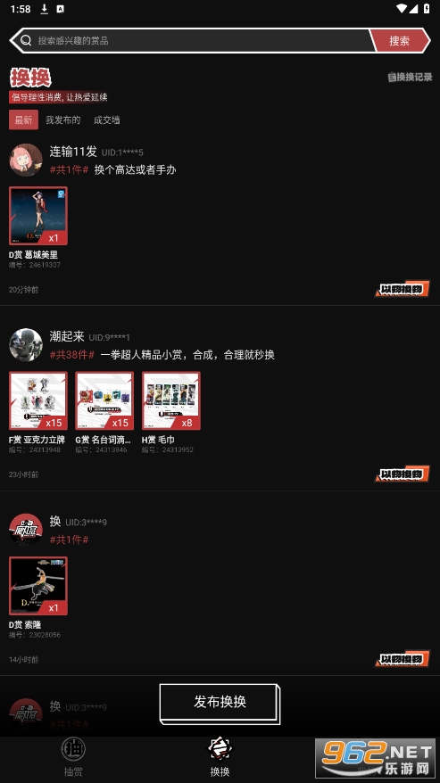 ħ����app�ٷ�v1.37.7 ���°��ͼ3