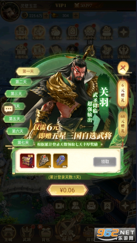 剑与盾官方版截图0