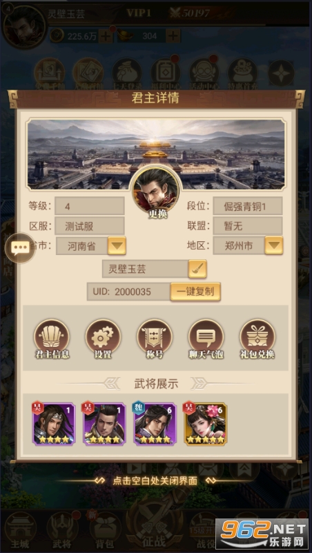 剑与盾官方版截图1