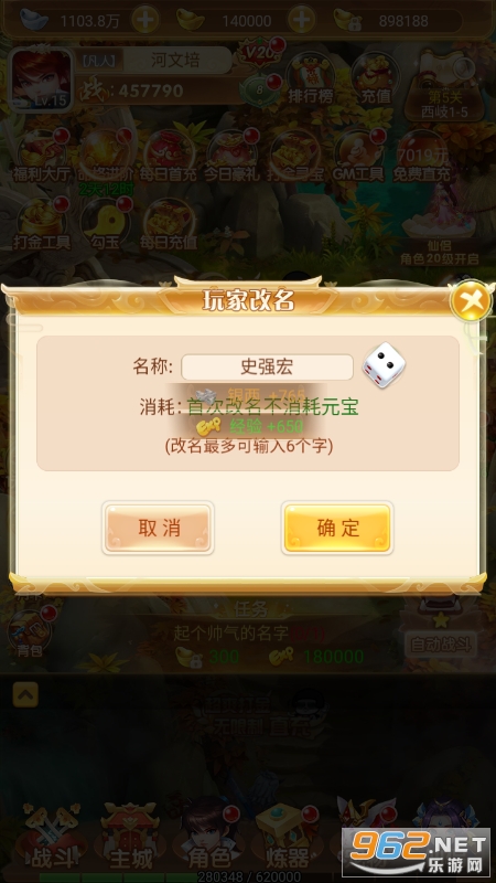 �λ���ʯ�ٷ���0.1��GM����ˢ��v1.0��ͼ0