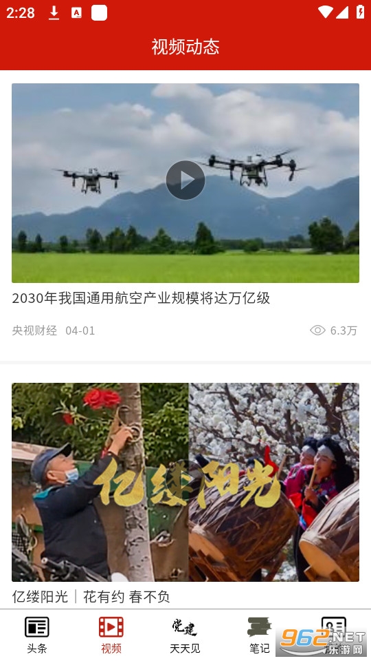 ����ͷ��appv2.0.1 (����ͷ����)��ͼ5