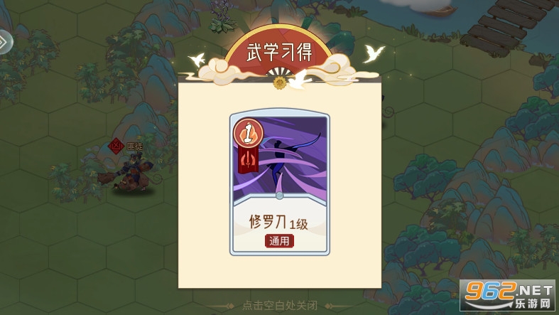 江湖墨世录官方版手游截图5