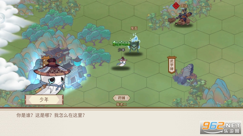 江湖墨世录官方版手游截图3