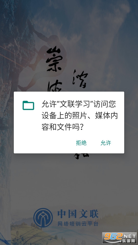 ����ѧϰ�й�������ѵƽ̨app��װ v1.5.1��ͼ3