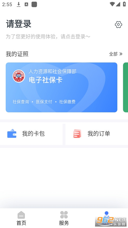 ����������������һ��ͨ���app v4.4.11��ͼ0