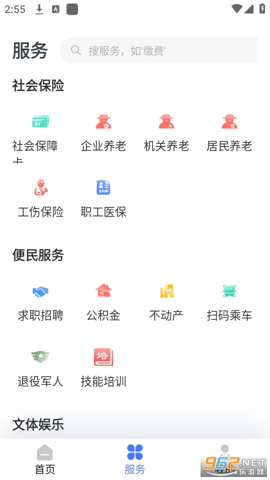 ����������������һ��ͨ���app v4.4.11��ͼ8