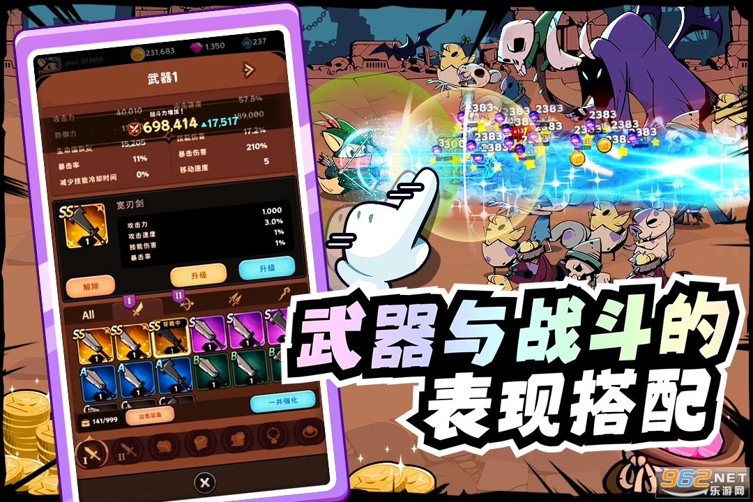 飞跃的旅行者游戏截图4