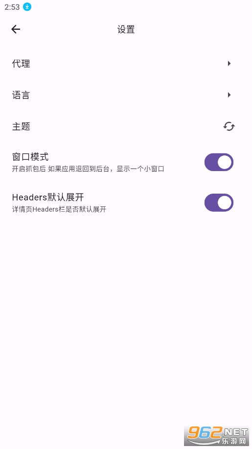 ProxyPin��׿��v1.0.8��ͼ4