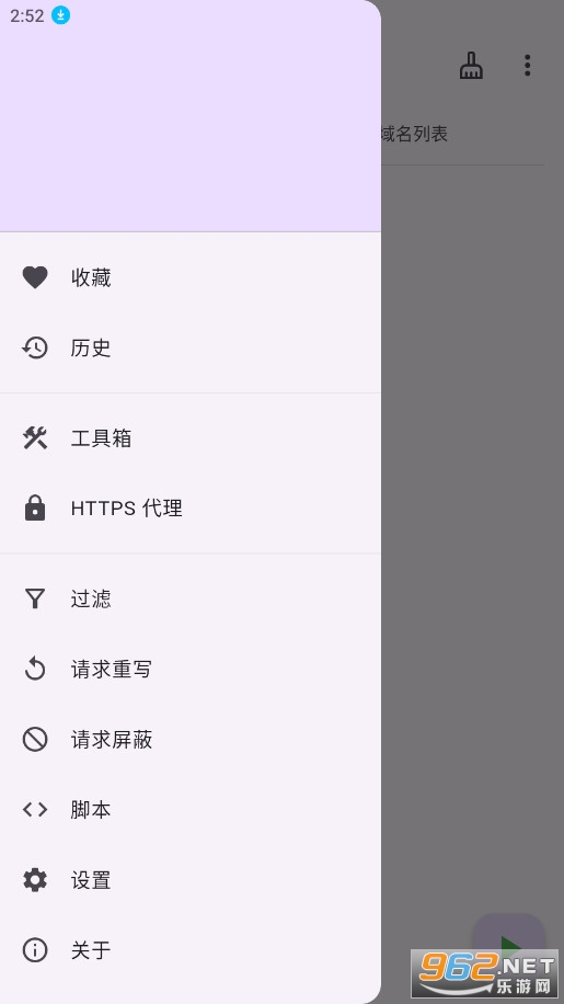 ProxyPin��׿��v1.0.8��ͼ3