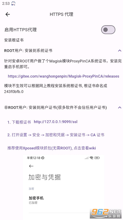 ProxyPin��׿��v1.0.8��ͼ0