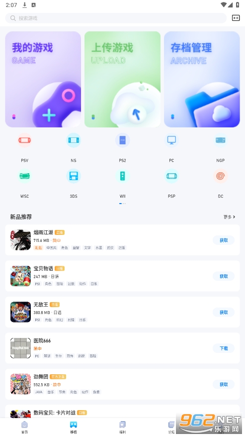 25game������Ϸ����v2.5.4.1 2025���°��ͼ5