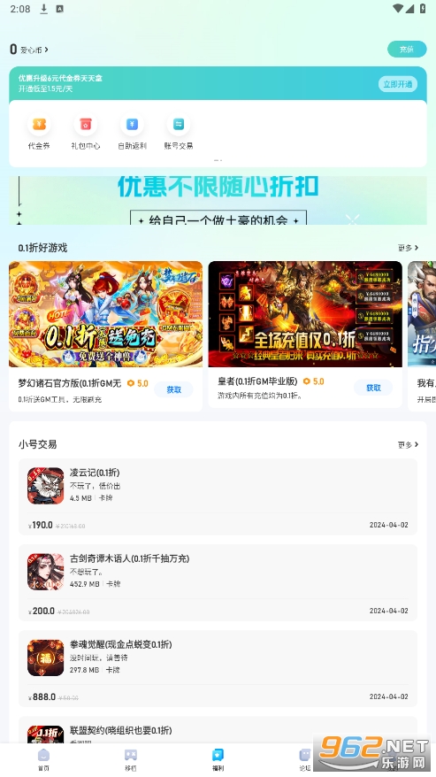 25game������Ϸ����v2.5.4.1 2025���°��ͼ3
