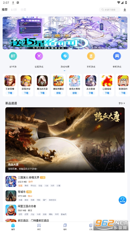 25game������Ϸ����v2.5.4.1 2025���°��ͼ6