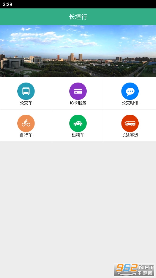 ��ԫ�й���app���°��ͼ3