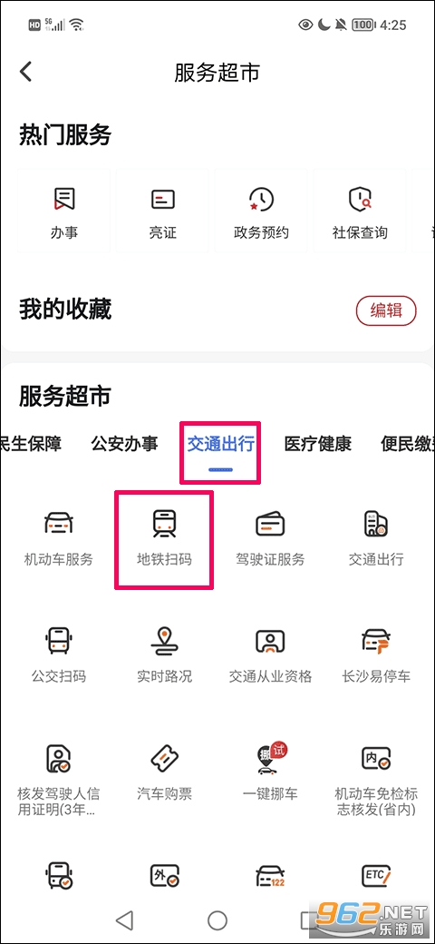 �ҵĳ�ɳapp�ٷ���v5.0.1 ���°��ͼ0