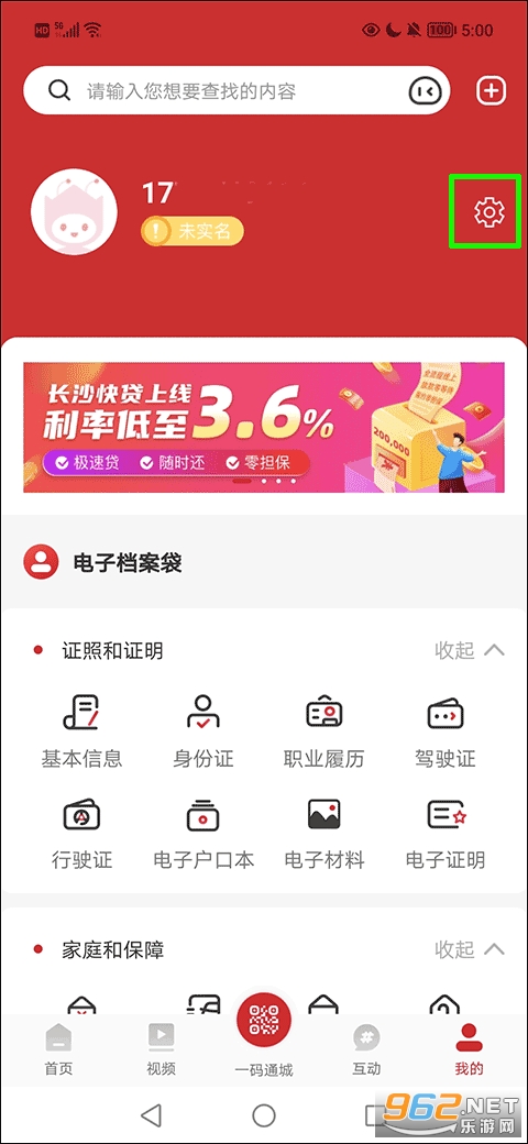 �ҵĳ�ɳapp�ٷ���v5.0.1 ���°��ͼ5