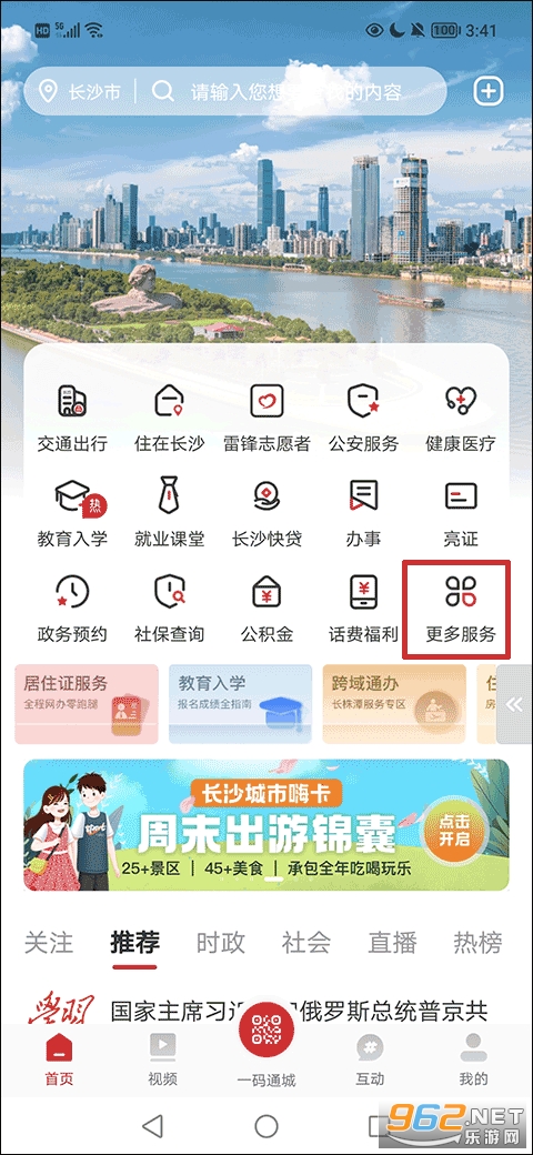 �ҵĳ�ɳapp�ٷ���v5.0.1 ���°��ͼ1