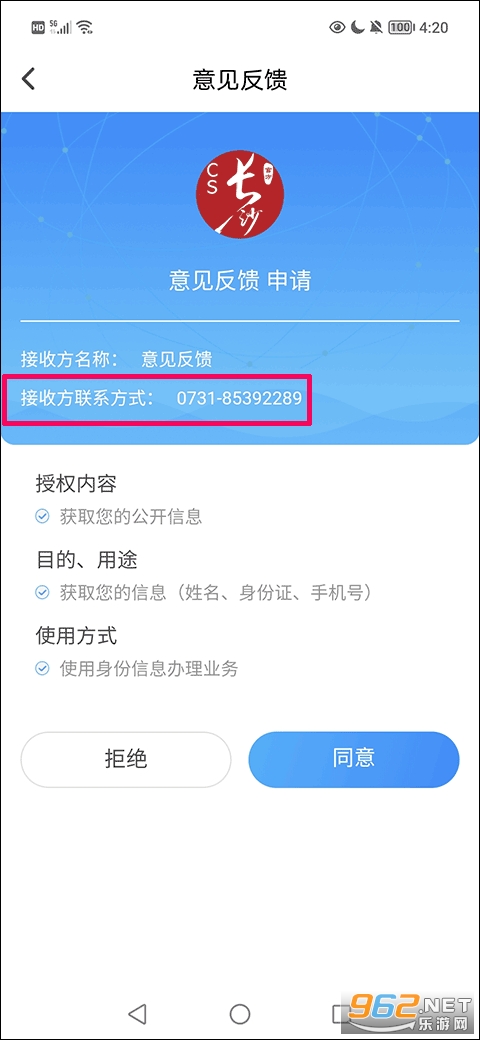 �ҵĳ�ɳapp�ٷ���v5.0.1 ���°��ͼ2