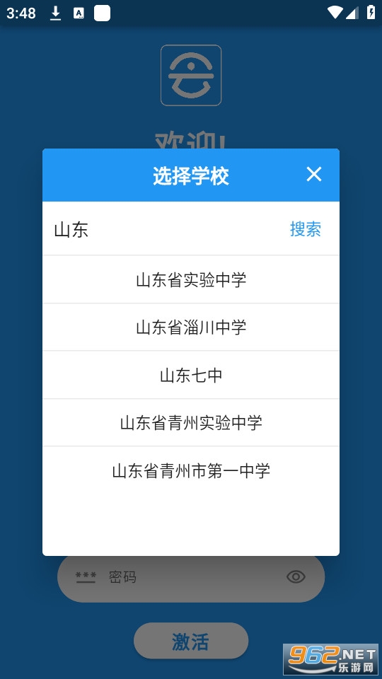 �����ѧ����(���ѧ����)v4.2.9 (ѧ����)��ͼ3