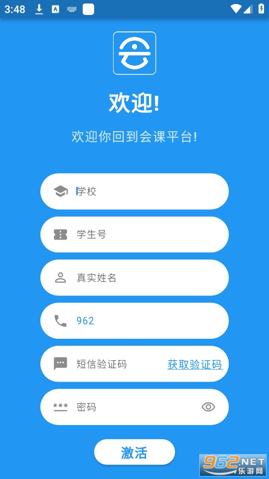 �����ѧ����(���ѧ����)v4.2.9 (ѧ����)��ͼ1