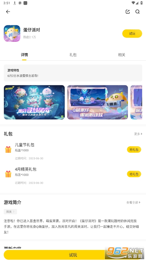 阿米游app截图0