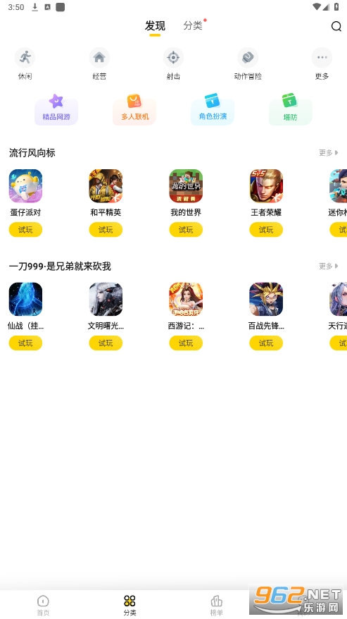 阿米游app截图4